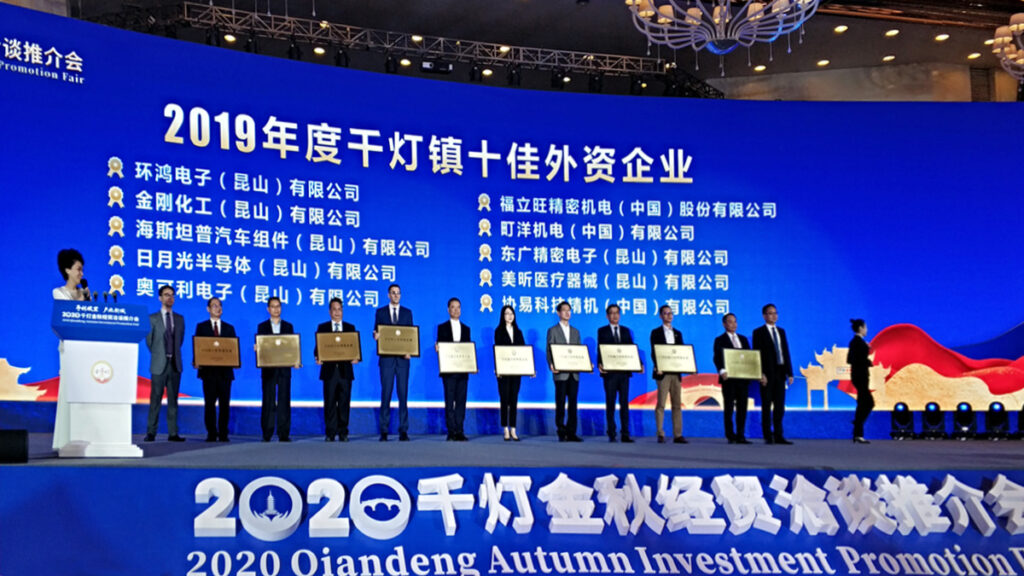 Empresas vascas en China, premiadas por las autoridades locales de Kunshan